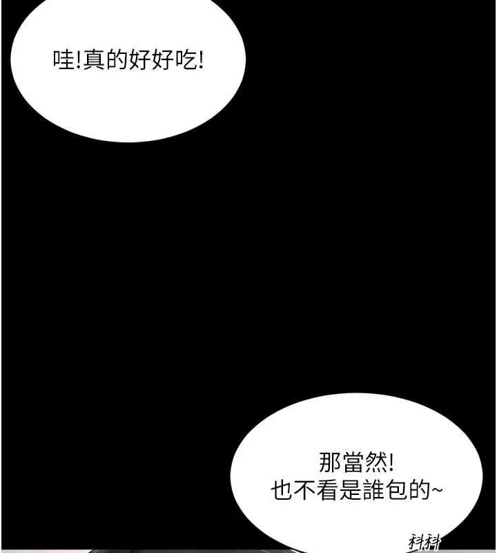 越线咨询 第18話-阿姨要好好「修理」你&hearts; 第73页