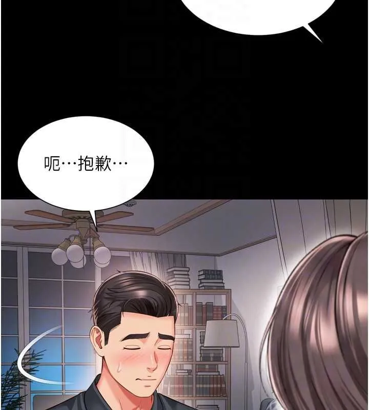 越线咨询 第18話-阿姨要好好「修理」你&hearts; 第97页