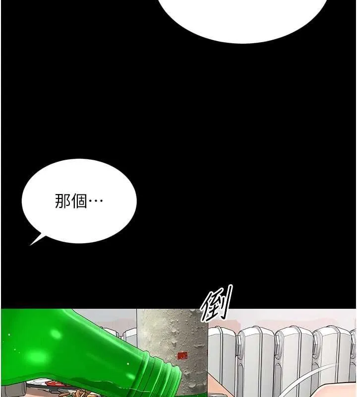 越线咨询 第18話-阿姨要好好「修理」你&hearts; 第99页