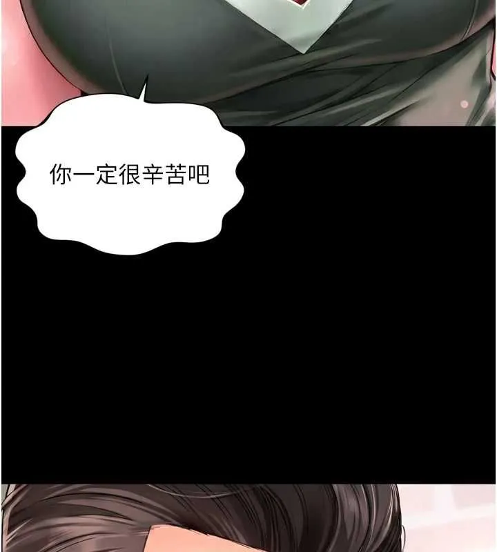 越线咨询 第18話-阿姨要好好「修理」你&hearts; 第114页