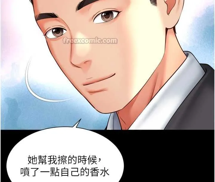 越线咨询 第18話-阿姨要好好「修理」你&hearts; 第14页