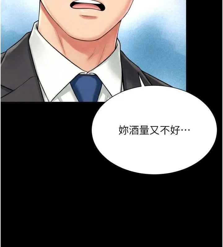 越线咨询 第18話-阿姨要好好「修理」你&hearts; 第23页