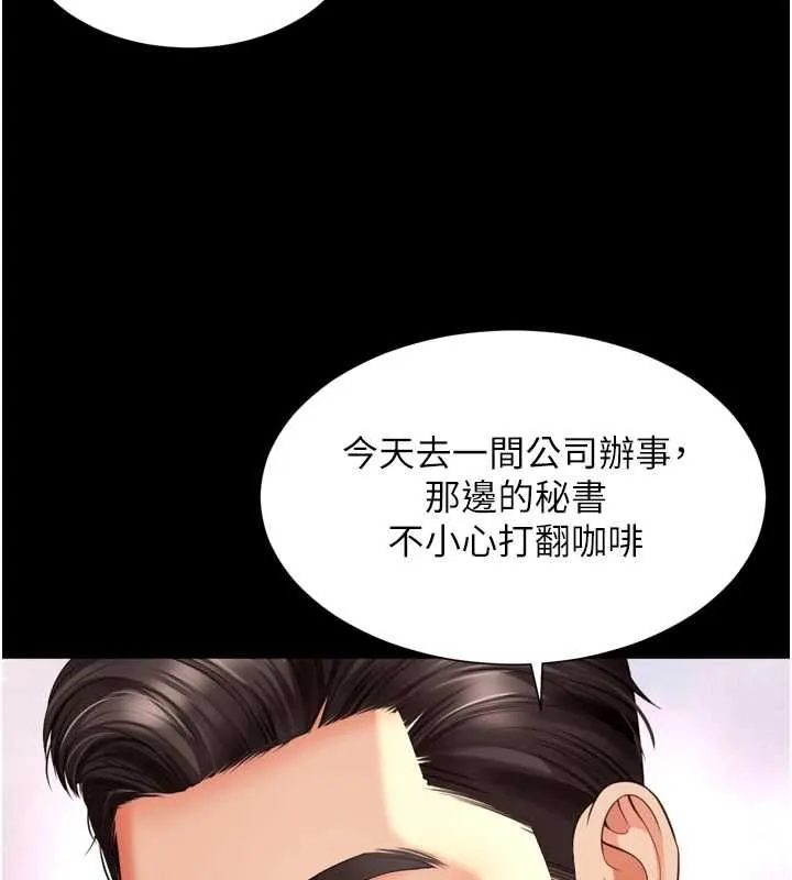 越线咨询 第18話-阿姨要好好「修理」你&hearts; 第13页