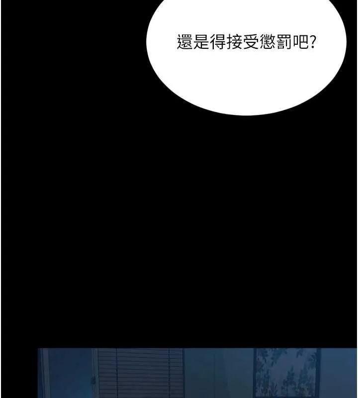 越线咨询 第18話-阿姨要好好「修理」你&hearts; 第133页