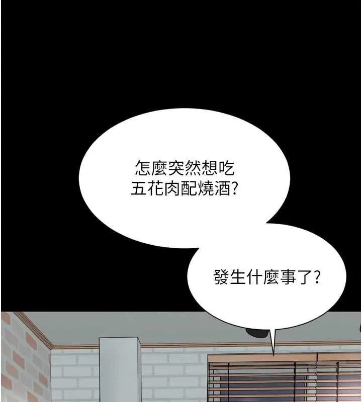 越线咨询 第18話-阿姨要好好「修理」你&hearts; 第39页
