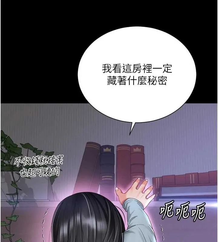 越线咨询 第11話-故意內射惹媽媽生氣 第44页