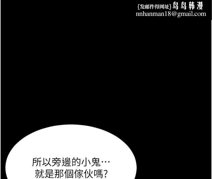 越线咨询 第11話-故意內射惹媽媽生氣 第85页