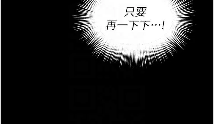 越线咨询 第11話-故意內射惹媽媽生氣 第113页