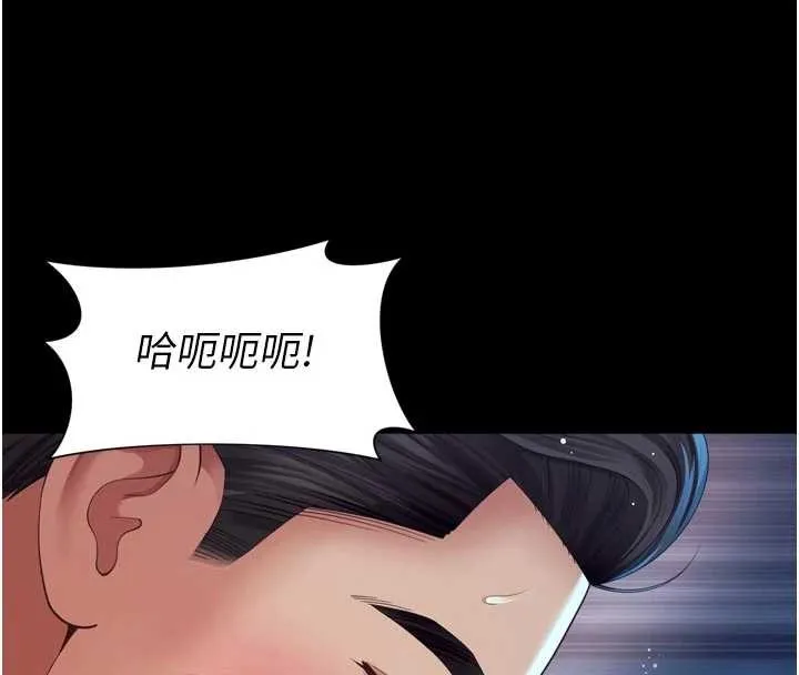 越线咨询 第11話-故意內射惹媽媽生氣 第117页