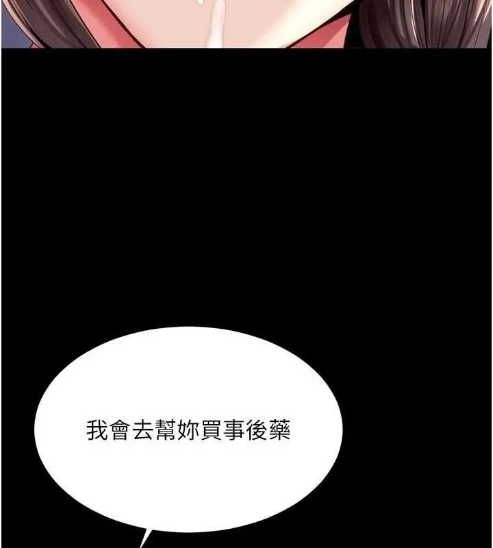 越线咨询 第11話-故意內射惹媽媽生氣 第6页