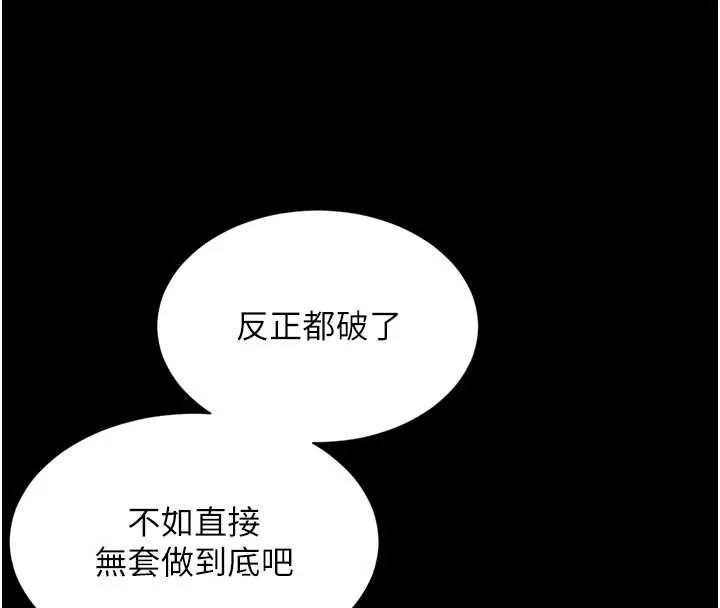 越线咨询 第11話-故意內射惹媽媽生氣 第8页