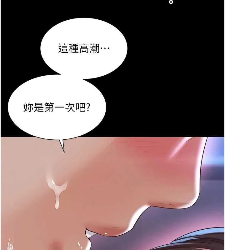 越线咨询 第11話-故意內射惹媽媽生氣 第138页