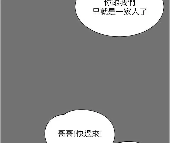 越线咨询 第11話-故意內射惹媽媽生氣 第74页