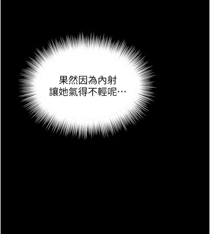 越线咨询 第11話-故意內射惹媽媽生氣 第146页