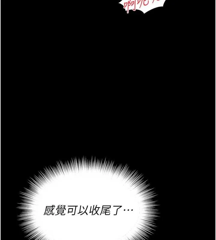 越线咨询 第11話-故意內射惹媽媽生氣 第110页