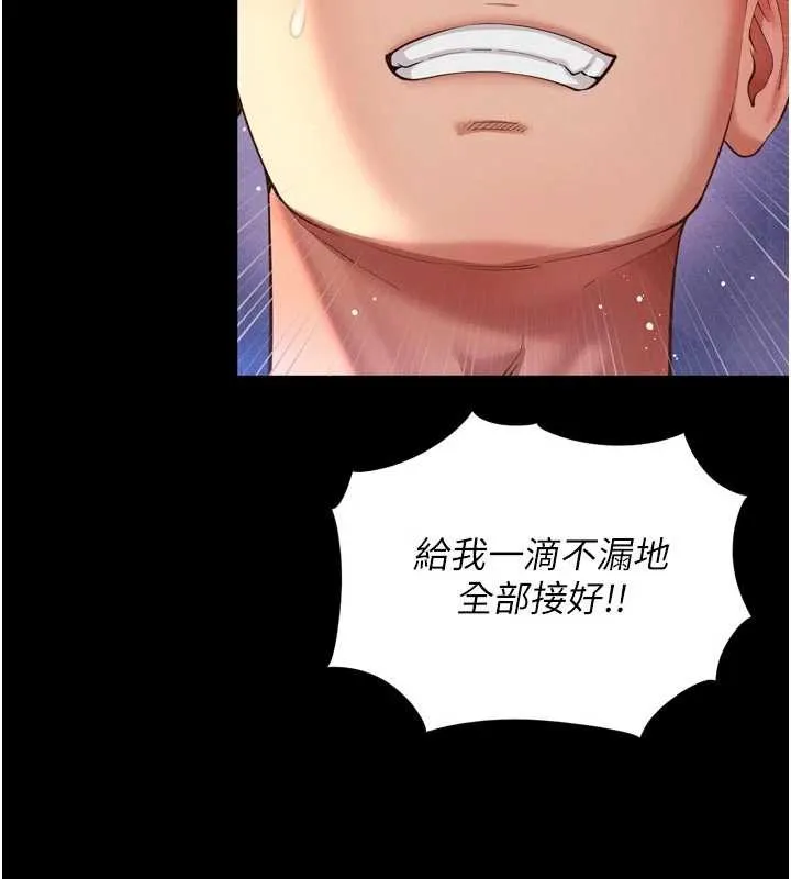 越线咨询 第11話-故意內射惹媽媽生氣 第25页