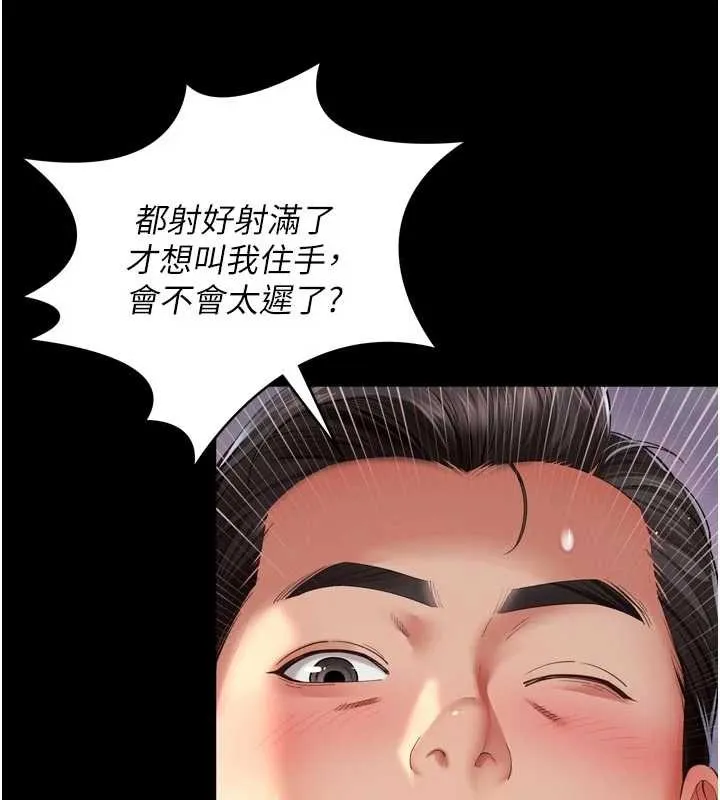 越线咨询 第11話-故意內射惹媽媽生氣 第24页
