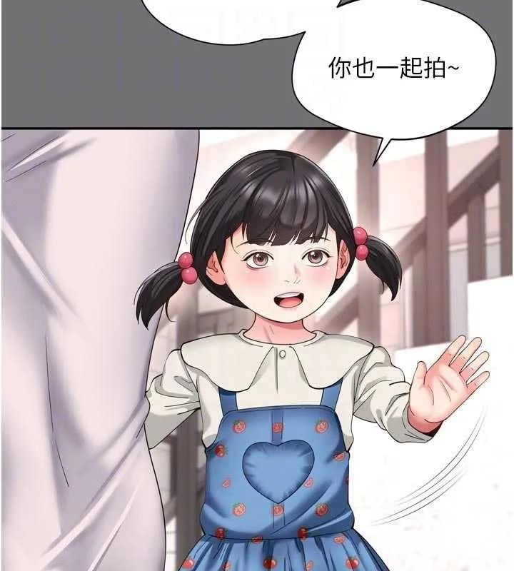 越线咨询 第11話-故意內射惹媽媽生氣 第75页