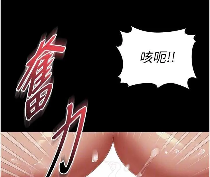 越线咨询 第11話-故意內射惹媽媽生氣 第120页