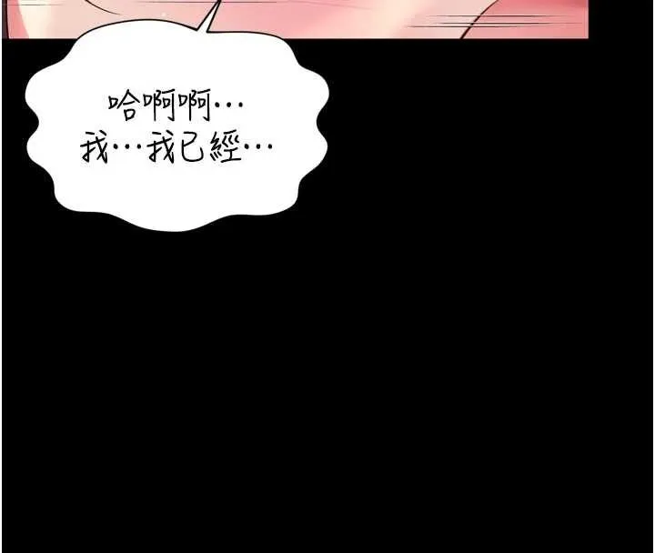 越线咨询 第11話-故意內射惹媽媽生氣 第31页