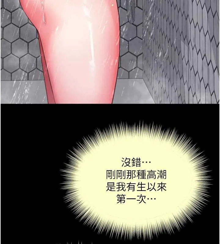 越线咨询 第11話-故意內射惹媽媽生氣 第152页