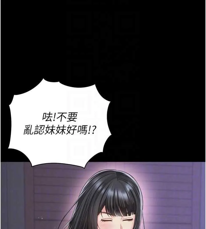 越线咨询 第11話-故意內射惹媽媽生氣 第91页
