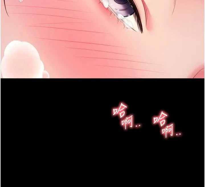 越线咨询 第11話-故意內射惹媽媽生氣 第141页