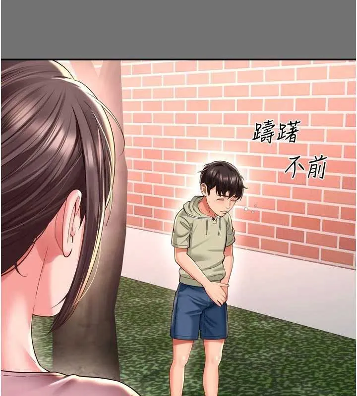 越线咨询 第11話-故意內射惹媽媽生氣 第69页
