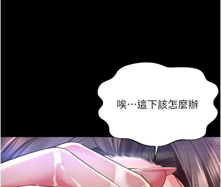 越线咨询 第11話-故意內射惹媽媽生氣 第4页