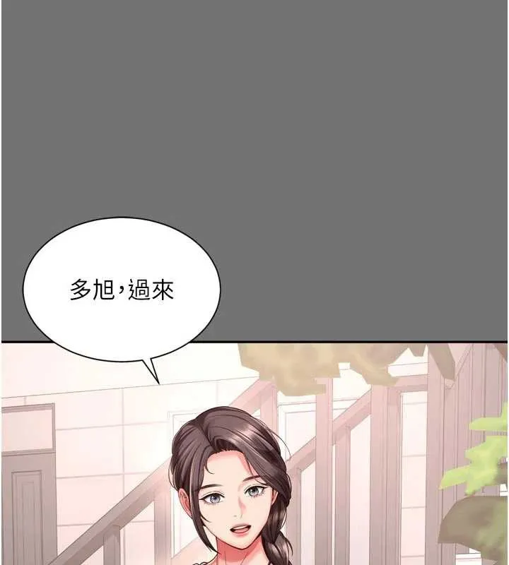 越线咨询 第11話-故意內射惹媽媽生氣 第65页