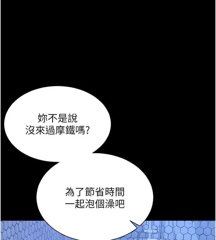 越线咨询 第11話-故意內射惹媽媽生氣 第156页