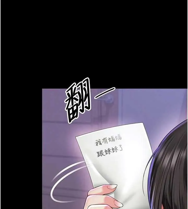越线咨询 第11話-故意內射惹媽媽生氣 第87页