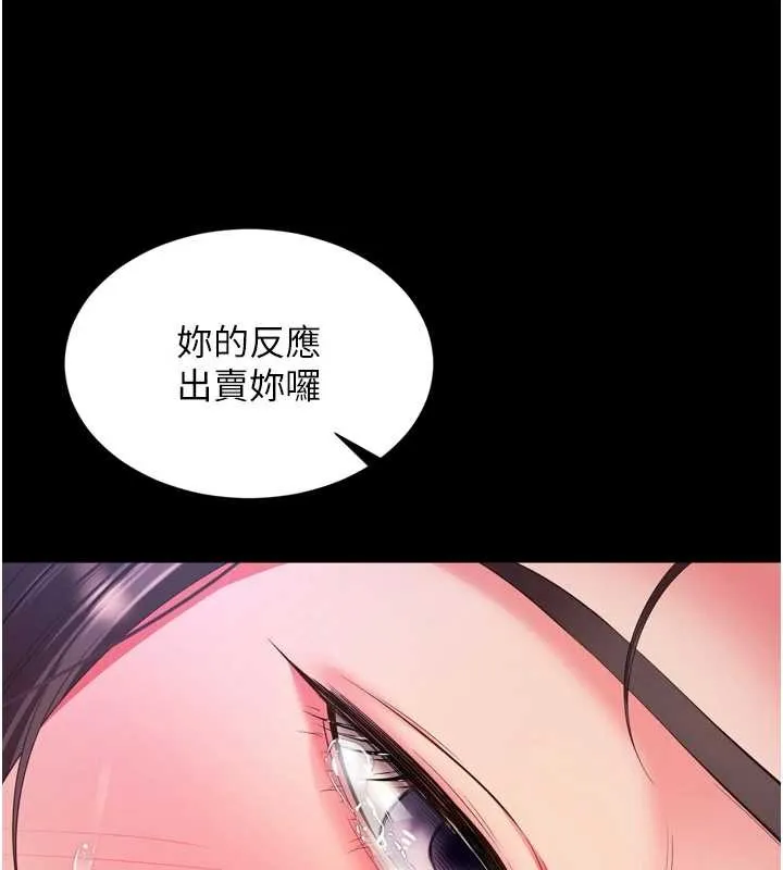 越线咨询 第11話-故意內射惹媽媽生氣 第140页