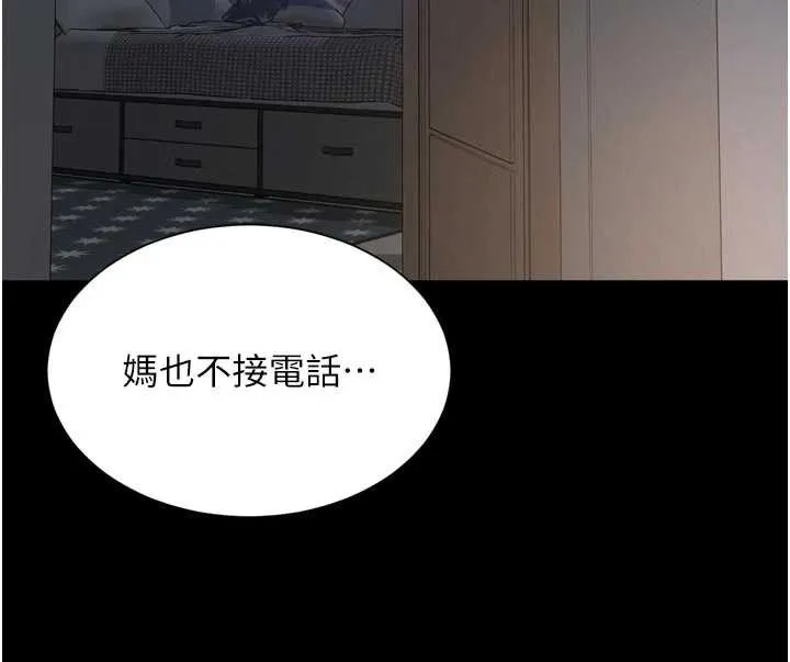 越线咨询 第11話-故意內射惹媽媽生氣 第41页