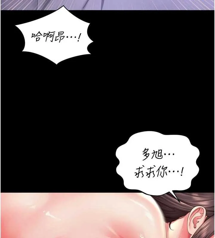 越线咨询 第11話-故意內射惹媽媽生氣 第22页