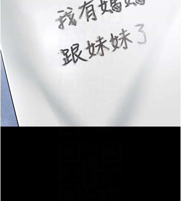 越线咨询 第11話-故意內射惹媽媽生氣 第90页