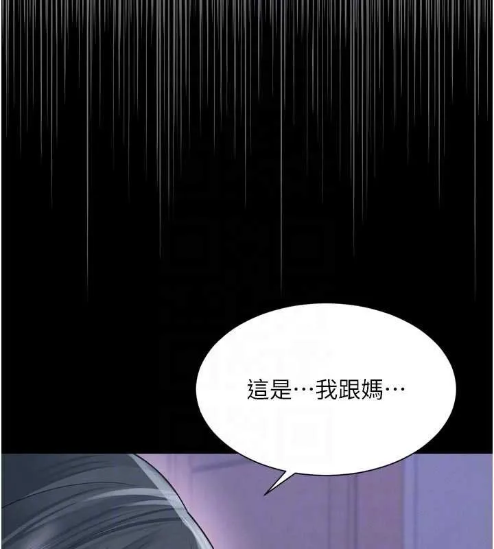 越线咨询 第11話-故意內射惹媽媽生氣 第83页