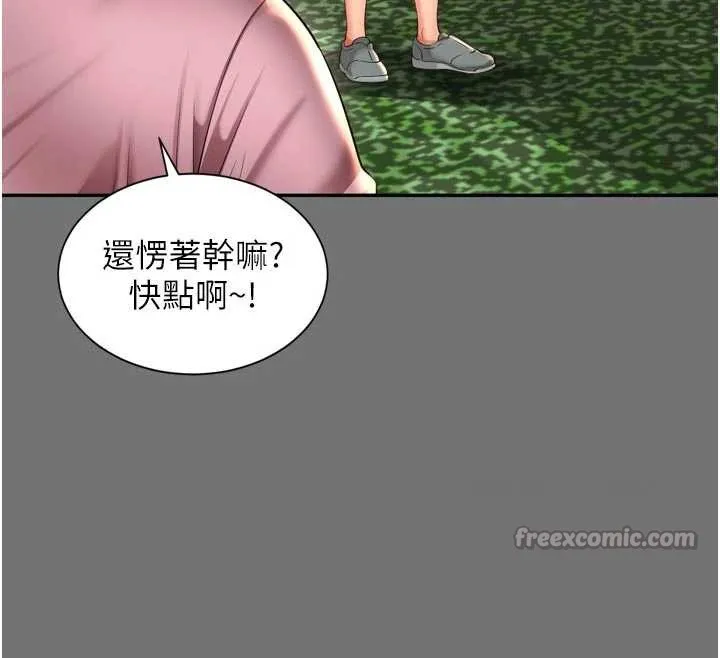越线咨询 第11話-故意內射惹媽媽生氣 第70页