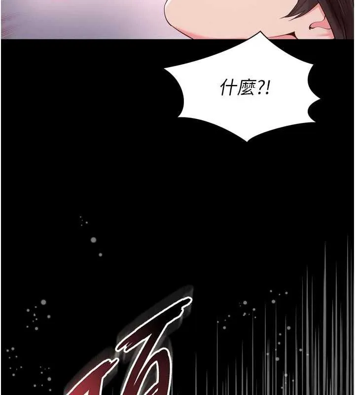 越线咨询 第11話-故意內射惹媽媽生氣 第10页