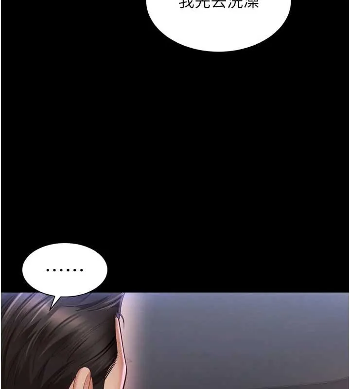越线咨询 第11話-故意內射惹媽媽生氣 第144页