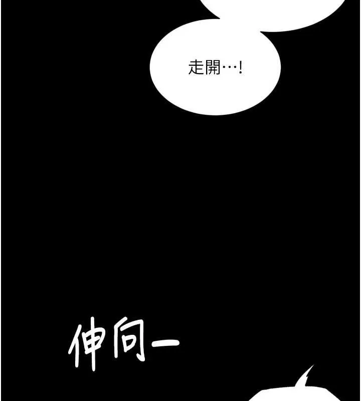越线咨询 第11話-故意內射惹媽媽生氣 第161页