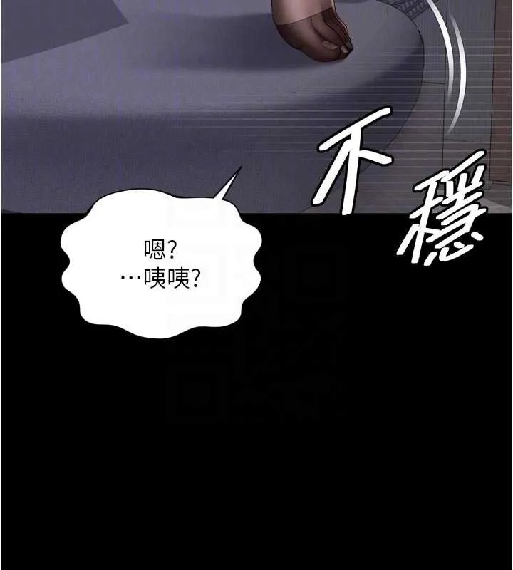 越线咨询 第11話-故意內射惹媽媽生氣 第48页