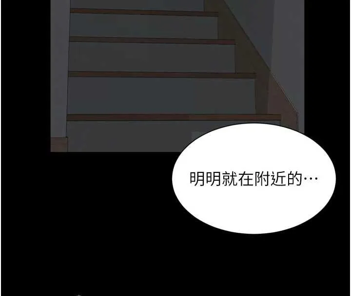 越线咨询 第11話-故意內射惹媽媽生氣 第39页
