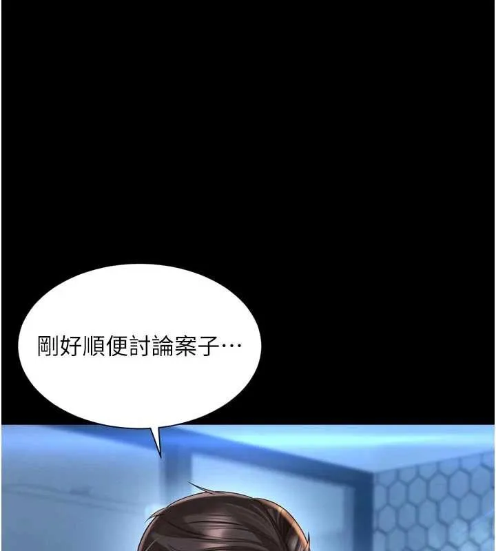 越线咨询 第11話-故意內射惹媽媽生氣 第158页