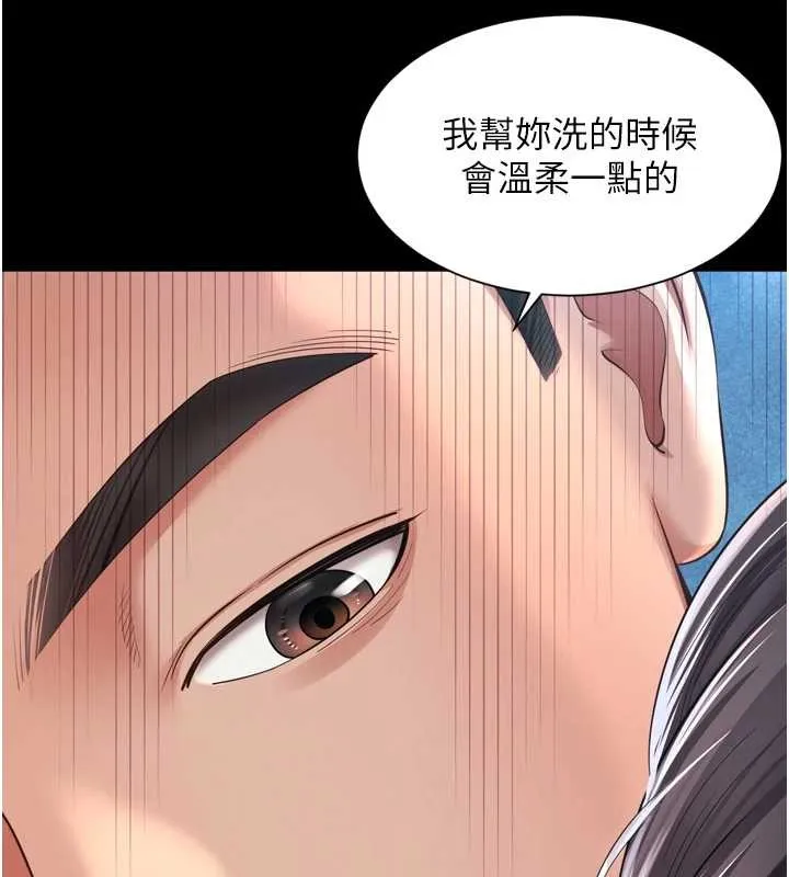 越线咨询 第11話-故意內射惹媽媽生氣 第165页