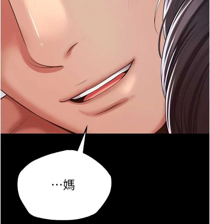 越线咨询 第11話-故意內射惹媽媽生氣 第166页