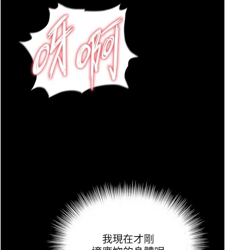 越线咨询 第11話-故意內射惹媽媽生氣 第13页