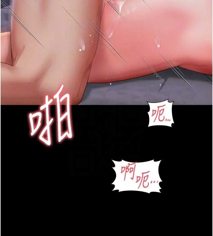 越线咨询 第11話-故意內射惹媽媽生氣 第118页