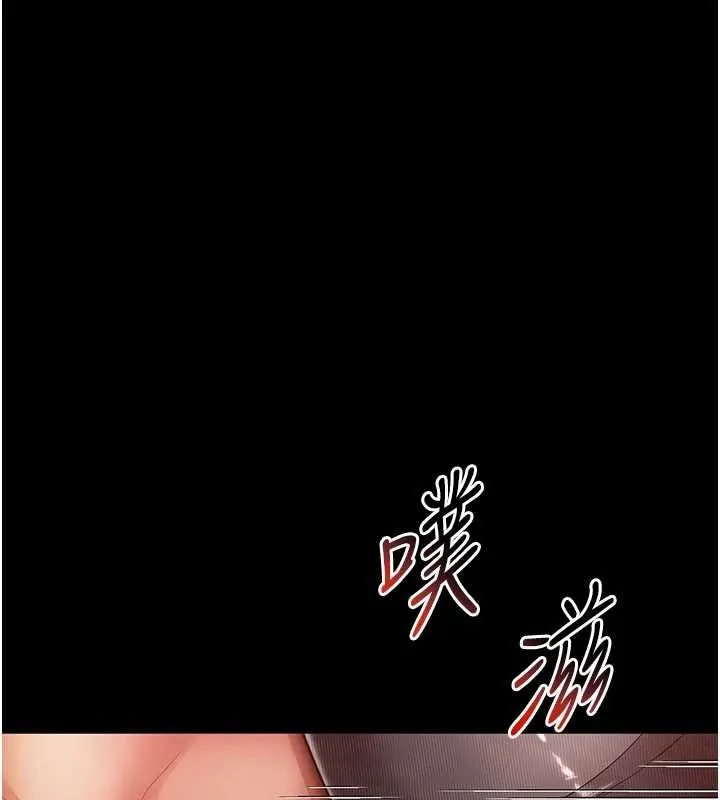 越线咨询 第4话-灌满你的「法槌」之力 第6页
