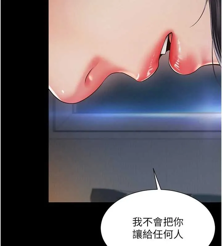 越线咨询 第4话-灌满你的「法槌」之力 第134页
